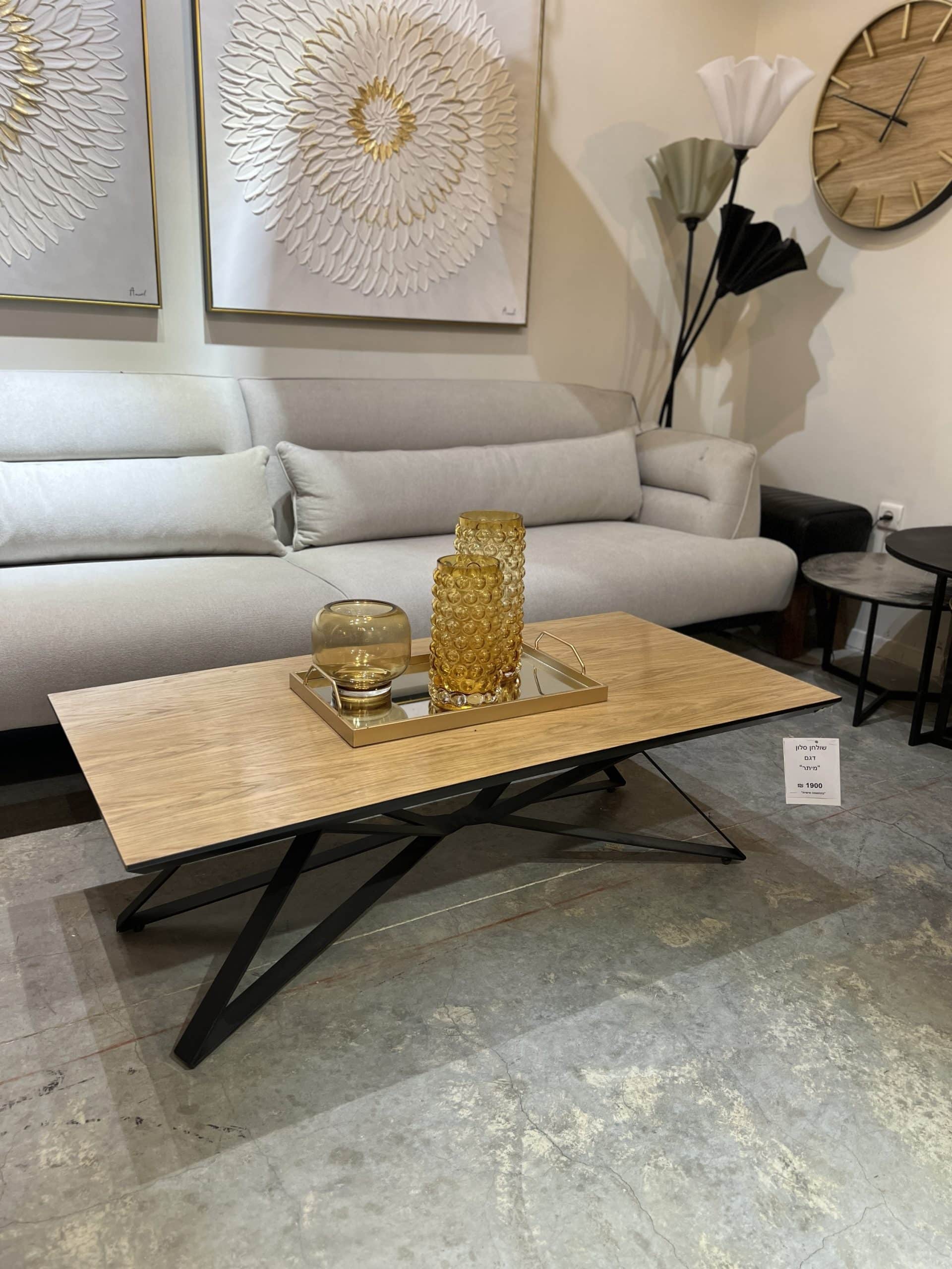 שולחן סלון דגם מיתר אחרון מתצוגה- פגמים קלים! שולחן סלון דגם מיתר אחרון מתצוגה- פגמים קלים!