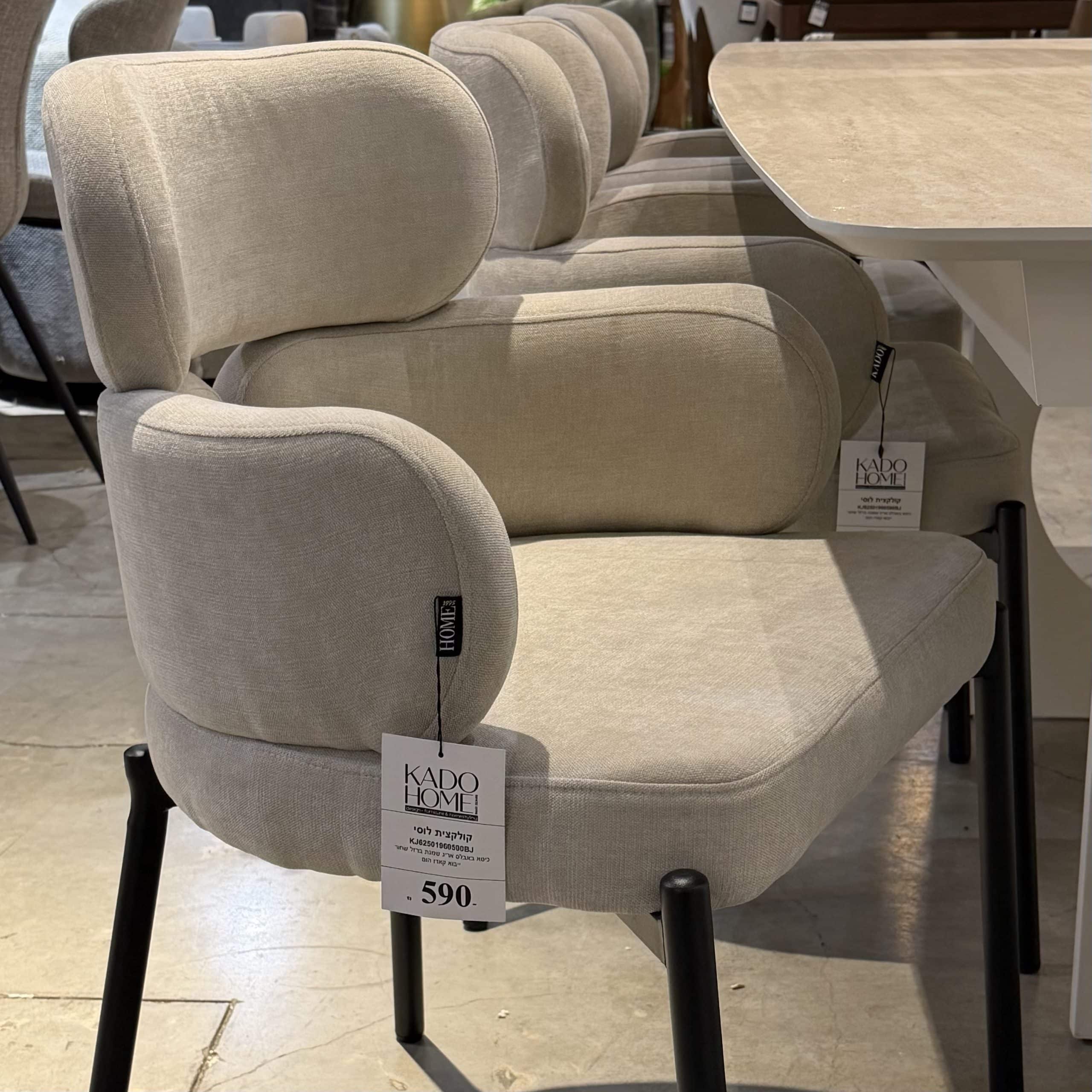 כיסא יוקרתי באבלס אריג שמנת ברזל שחור דגם לוסי - קולקציה חדשה!